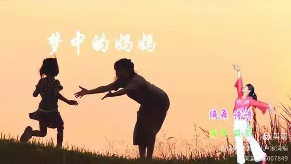 梦中的妈妈（女声版）（副本）